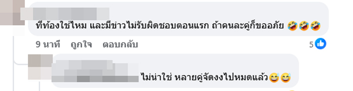 อักษรย่อ คู่รักดาราหนุ่ม เน็ตไอดอลสาว