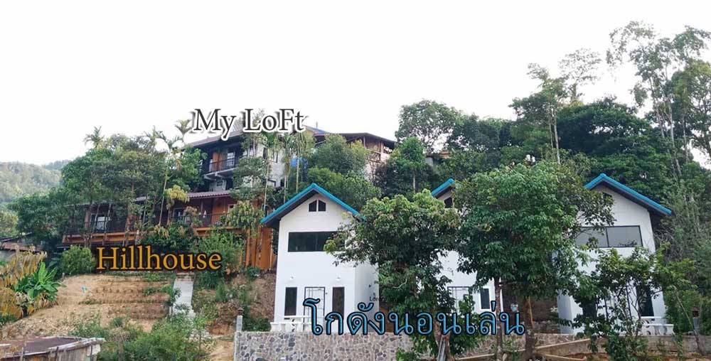 ที่พักอีต่อง