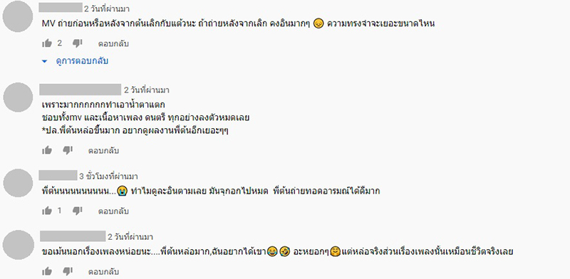 ต้น อาชว์