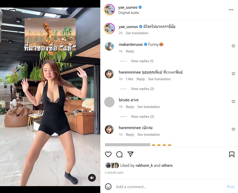 หญิงแย้ นนทพร 