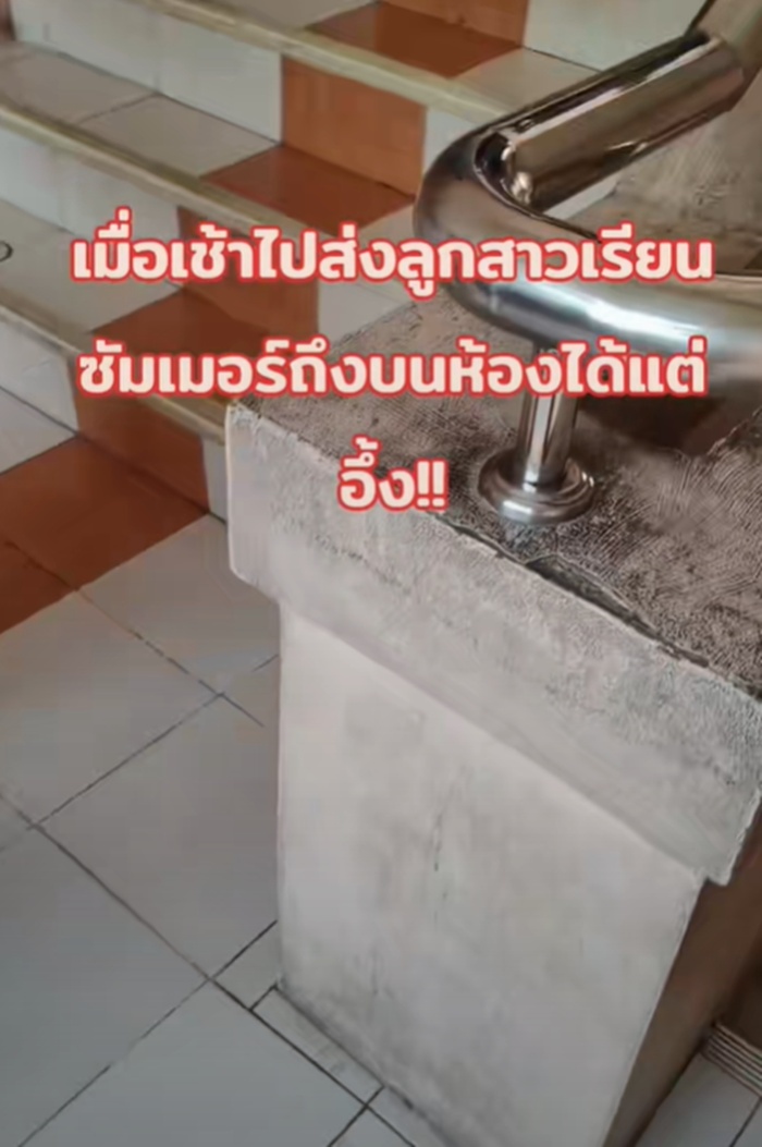 ไปส่งลูก