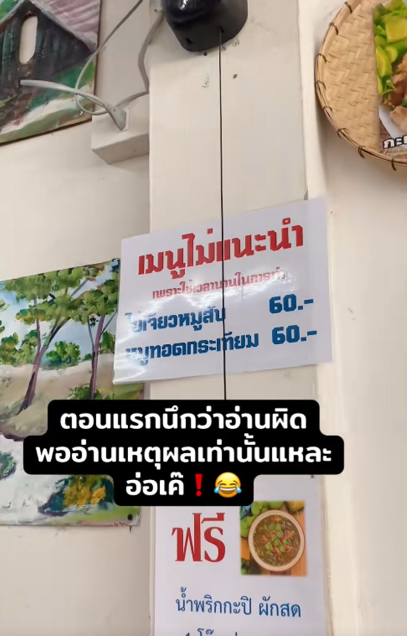 เมนูไม่แนะนำ