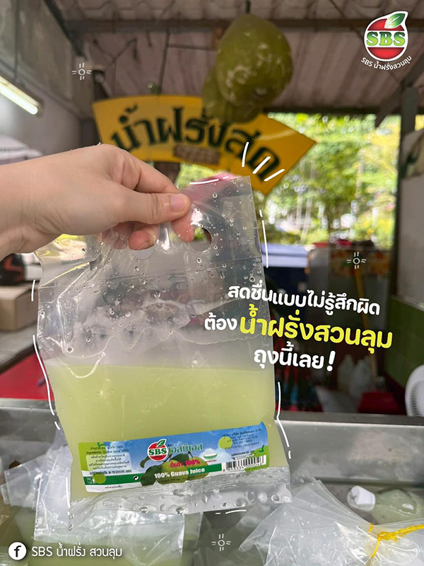 แอโรบิค สวนลุม น้ำฝรั่ง