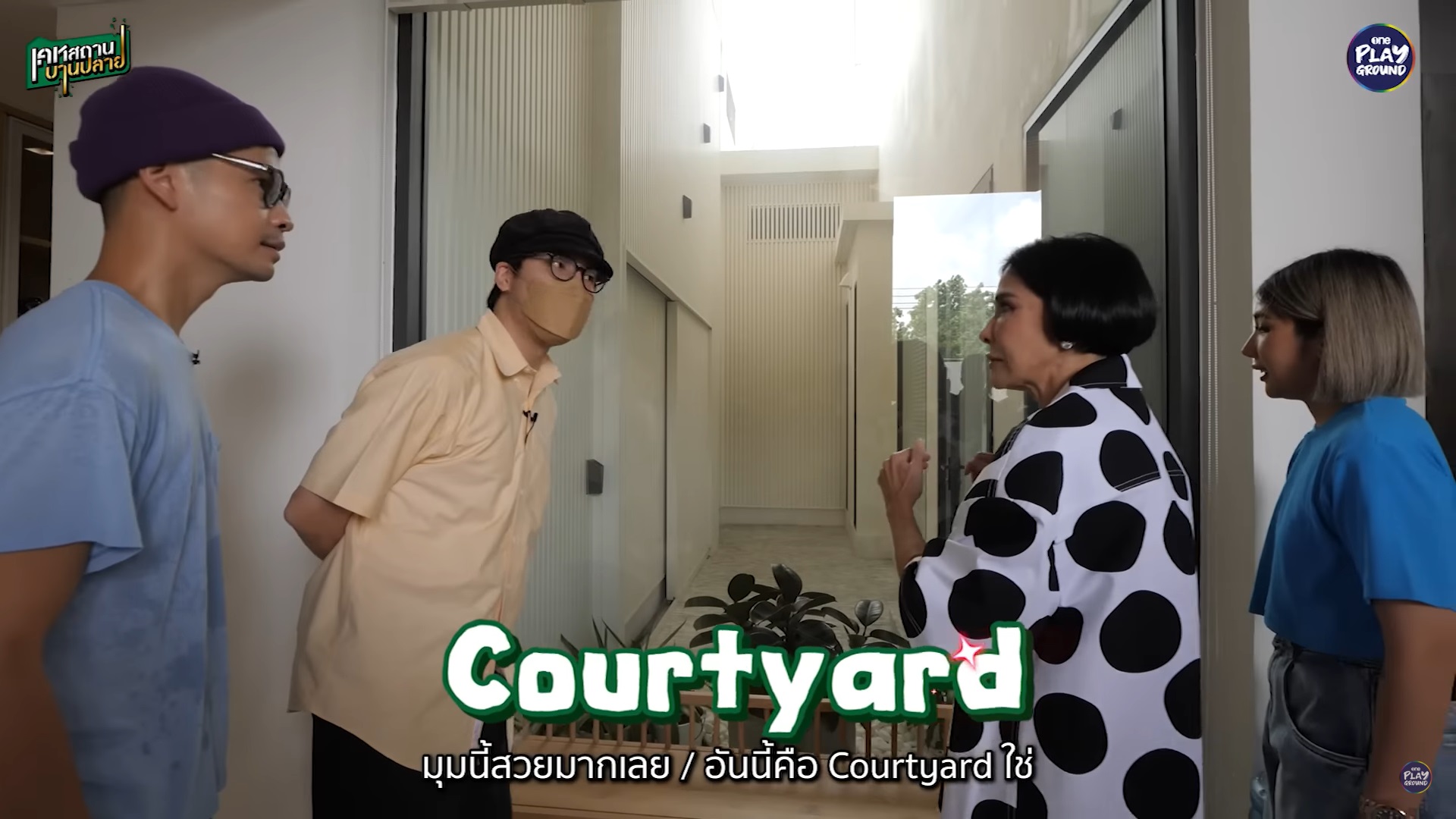 ไฮโซอุ๊ สกุลไทย