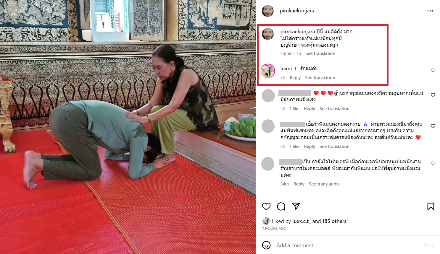 ลุกซ์ ชาญวิทย์