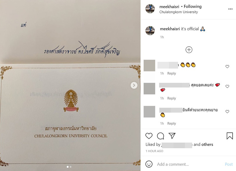 คุณยายหมี