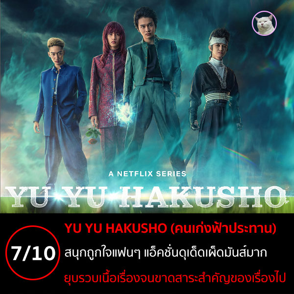 คนเก่งฟ้าประทาน  