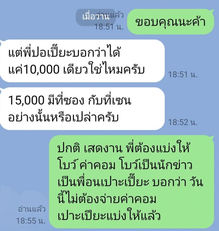 เปิ้ล ไอริณ