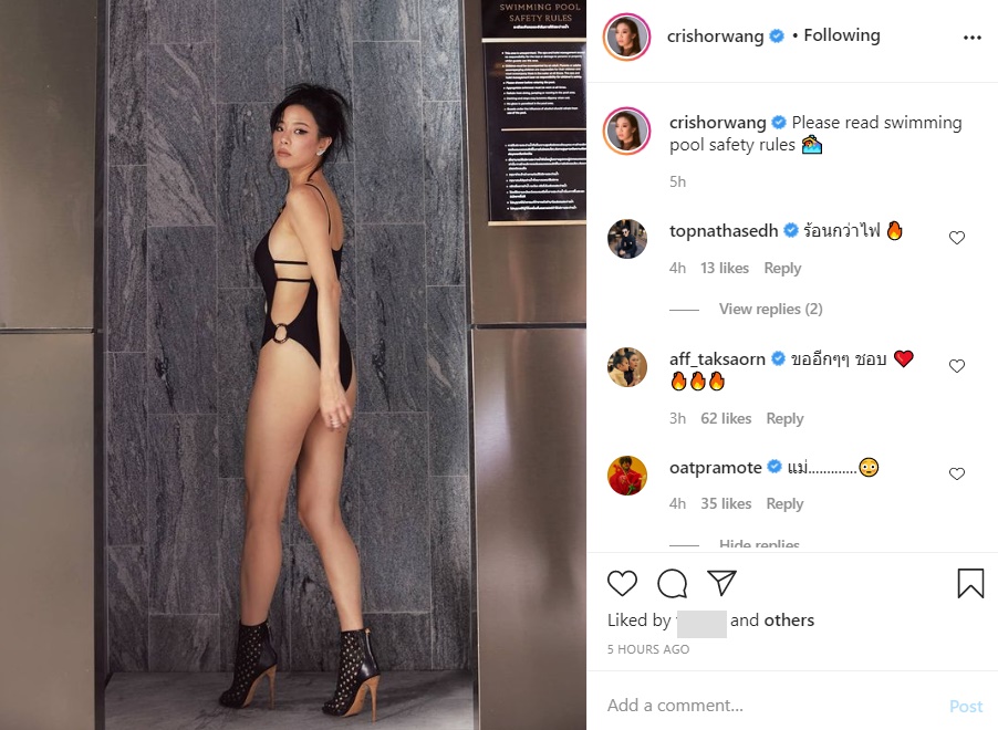  คริส หอวัง 