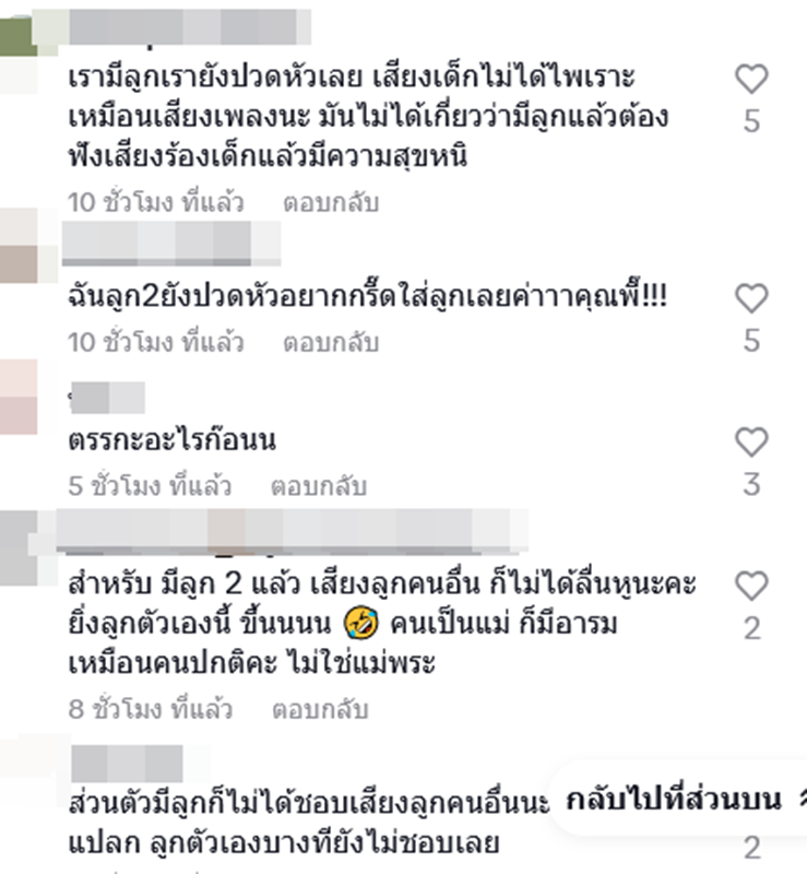 โฟม ภรรยา เจมส์ จิรายุ เจอดราม่าคลิปซื้อของให้ลูก