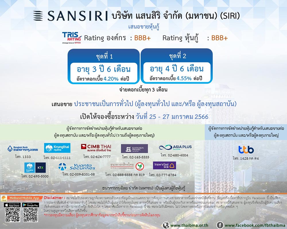 หุ้นกู้