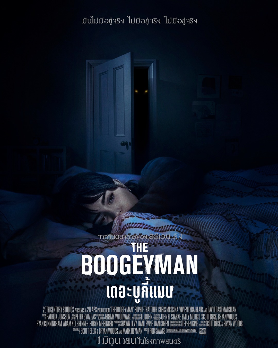 The Boogeyman