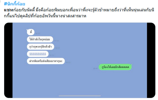  ก้อย อรัชพร 