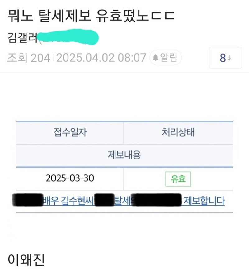 คิมซูฮยอน งานเข้าหนัก เจอร้องเลี่ยงภาษี