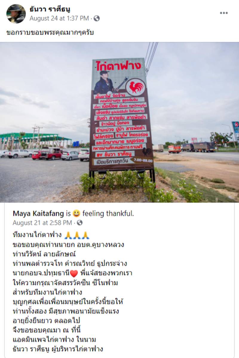 ธันวา ราศีธนู