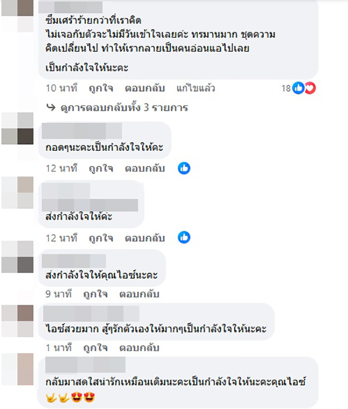 คอมเมนต์