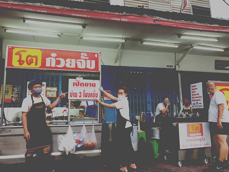 ร้านกวยจั๊บ กรุงเทพฯ