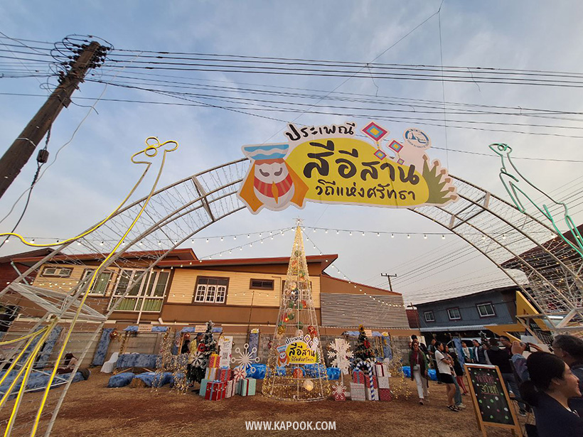 งานประเพณีแห่ดาวคริสต์มาส 2567 สกลนคร