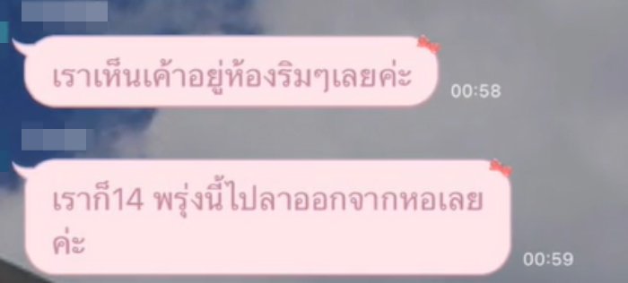 ผีชุดไทย