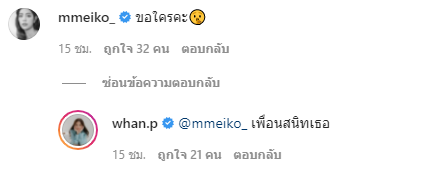 น้ำหวาน ภูริตา