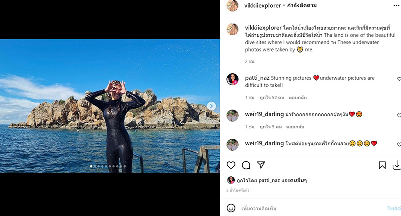 อินสตาแกรม