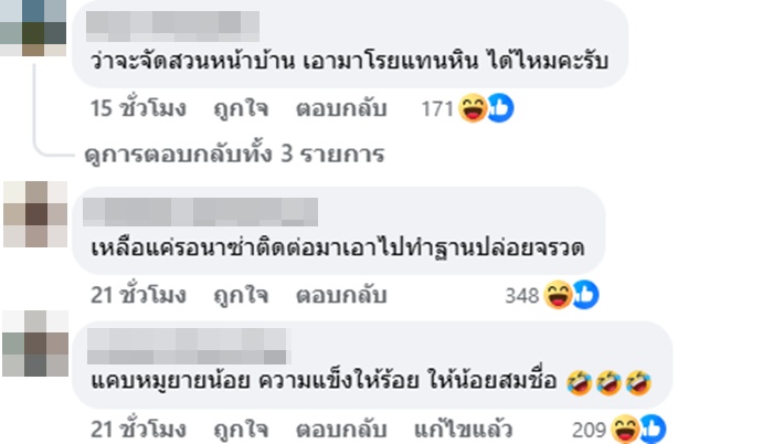 น้ำพริกแคบหมู