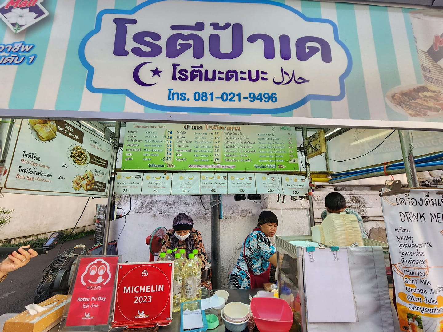 ของกินเชียงใหม่