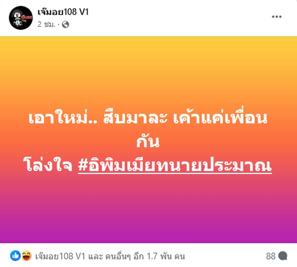 คู่รักดารา