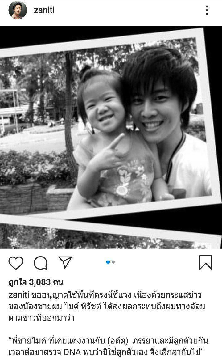 แซนด์ พิศุทธิ์