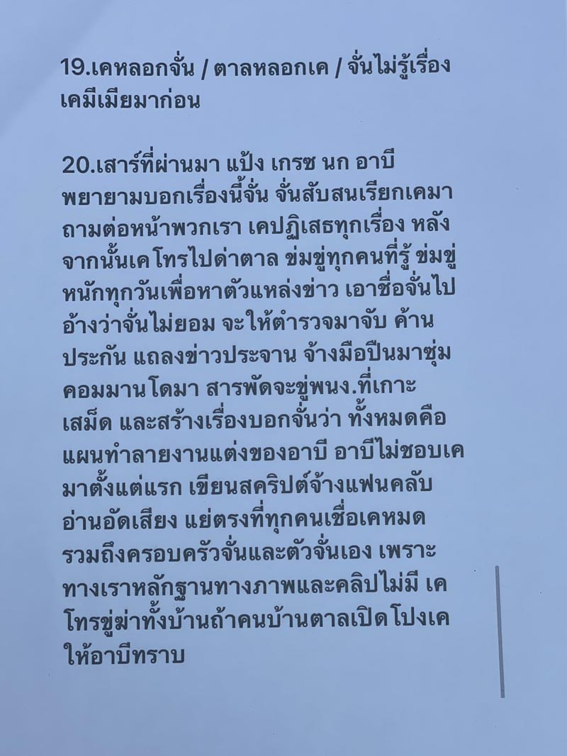 จั๊กจั่น อคัมย์สิริ