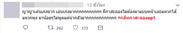 กลิ่นกาสะลอง