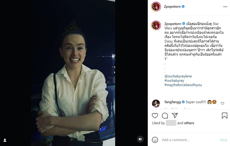 เดซี ริดลีย์