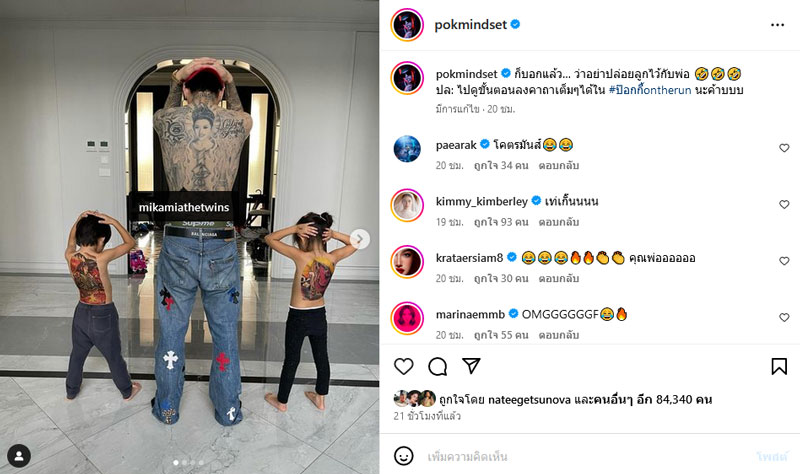 ป๊อก ภัสสรกรณ์