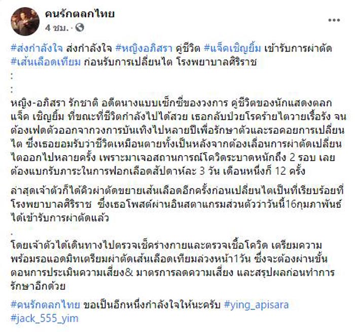 หญิง อภิสรา