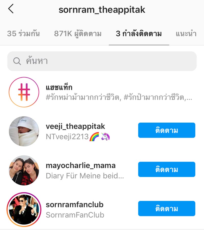 หนุ่ม ศรราม