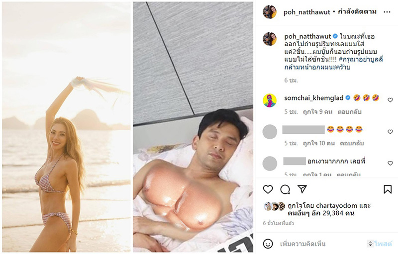 ป๋อ ณัฐวุฒิ