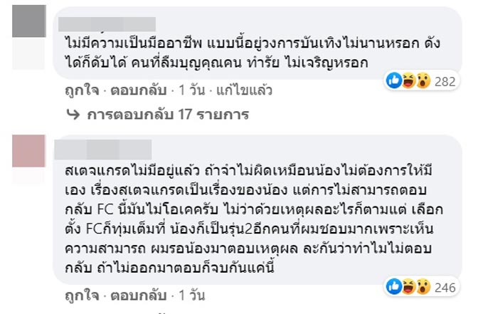จูเน่ BNK48