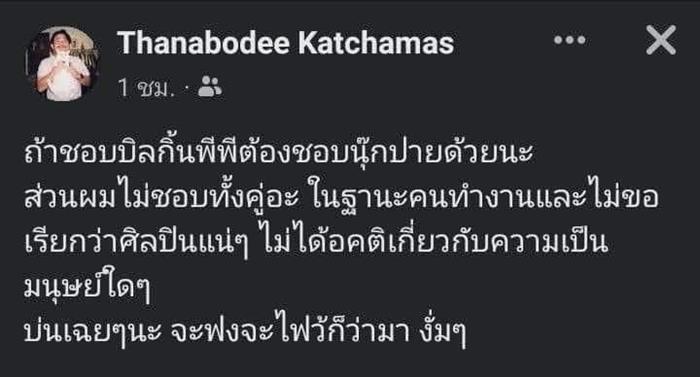 ดราม่าวง Gym and Swim