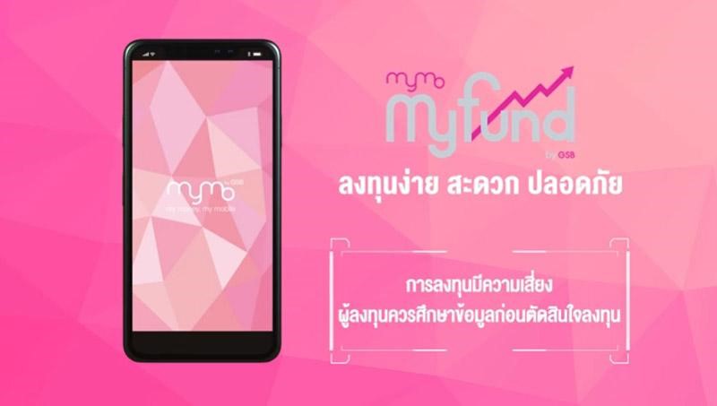 ธนาคารออมสิน