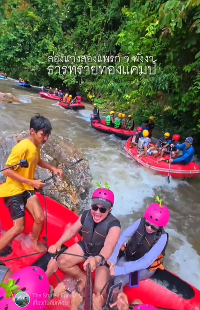 เที่ยวล่องแก่ง