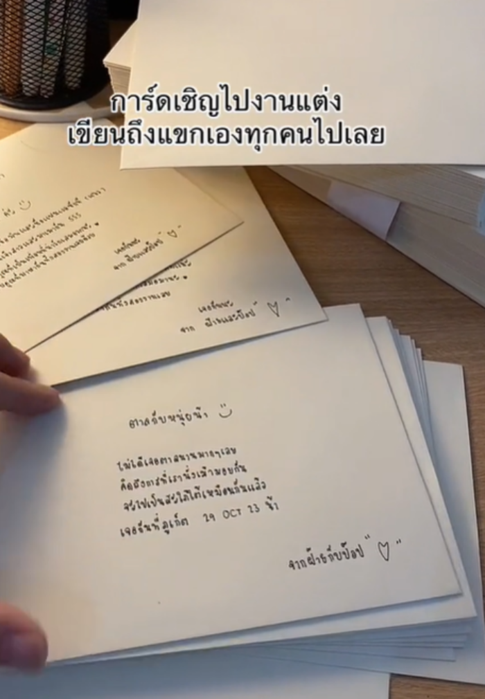 เขียนการ์ดงานแต่ง