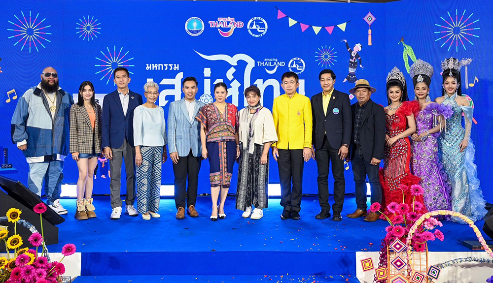 มหกรรมเสน่ห์ไทย 5 ภูมิภาค