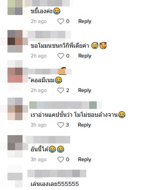 โม มนชนก