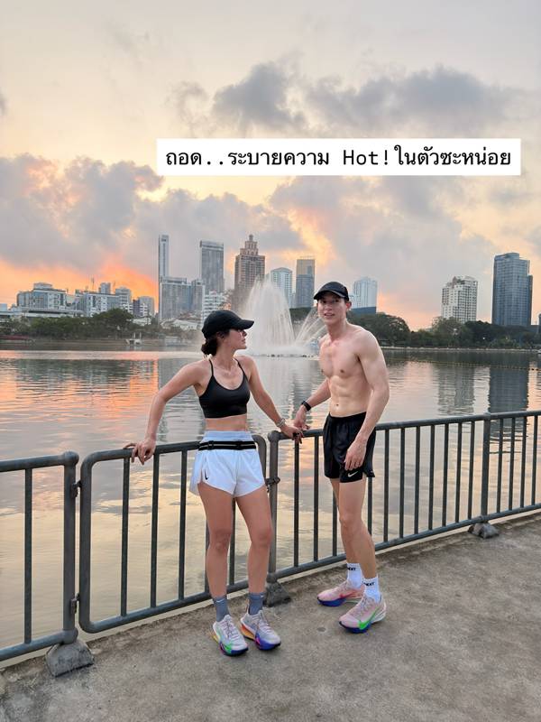 แอน ทองประสม อวดภาพวิ่งกับ เจมส์ จิรายุ
