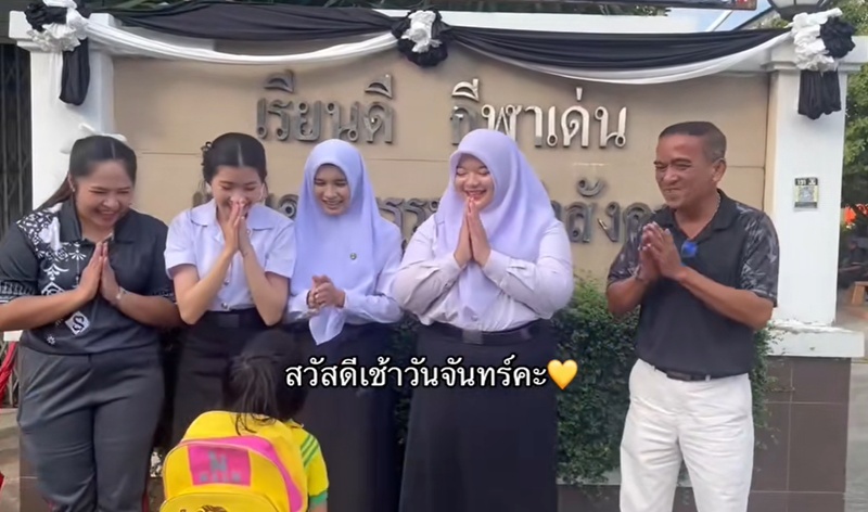 ไหว้ครู