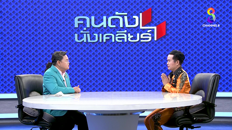 มนต์สิทธิ์ คําสร้อย