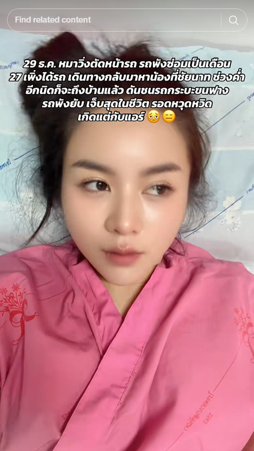 แอร์ พรสวรรค์