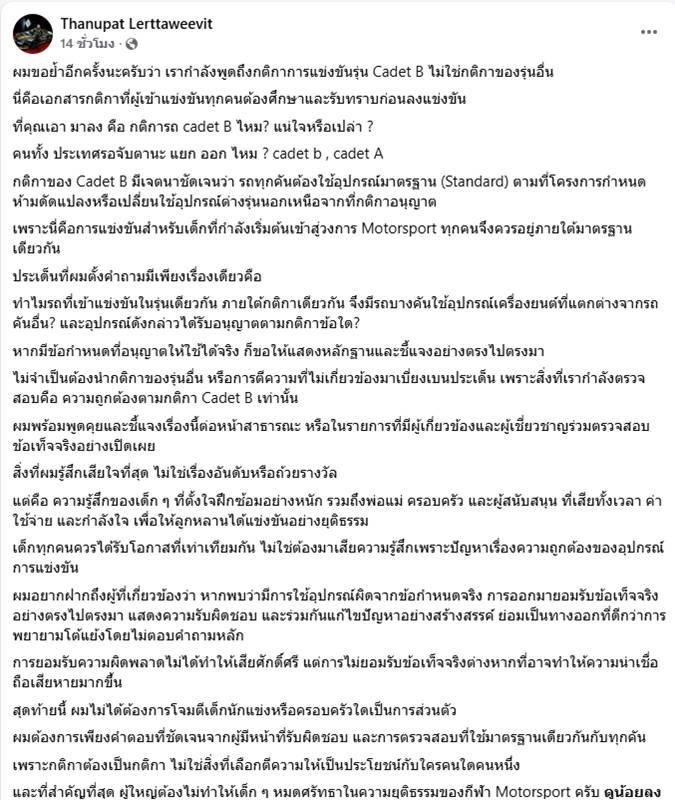 ไฮโซปอ ตนุภัทร