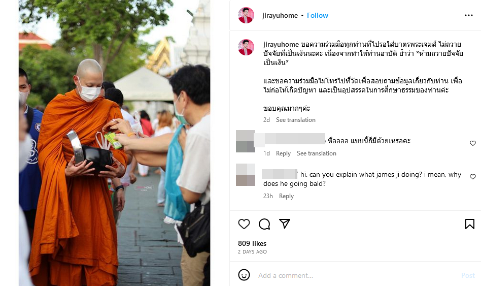 เจมส์ จิรายุ 