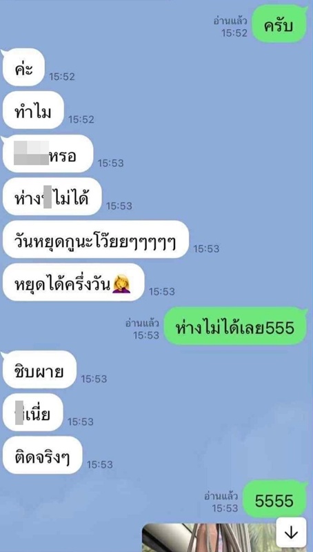 แฉนางงาม แย่งสามีชาวบ้าน